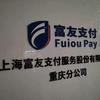 三方支付通道：三方支付
