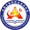 东莞市安防职业培训学校