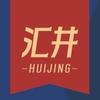 汇井生鲜工厂