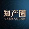 知产智囊
