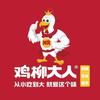 鸡柳大人（高邑店）