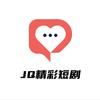 JQ精彩短剧