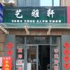 谢老师教练字（ 随到随学）