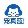 宠真蓝-叁仟帧爱