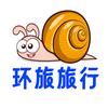 环旅旅行