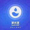 聚水潭电商erp合香