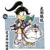 三国杀诗筏