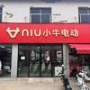 小牛电动黄河食品城店–小刘