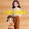 小橘子童装铺