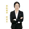 刘奕言