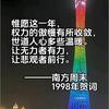 颐和派