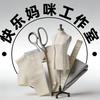 快乐妈咪（私人定制）
