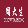 黄陂周大生珠宝美林