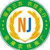 安康农技推广