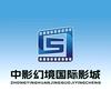 中影幻境国际影城(阿城店)官方号