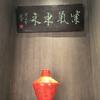 笑对人生
