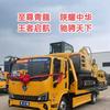 胡斌冰 清障车厂家
