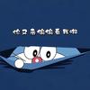 栀予