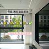 青岛米家智能家居