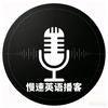 小西说英语