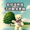 漳州提升思维—小郭