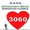 3060课改