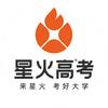 星火高考文化集训宋老师