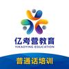 亿考营教育---苏比老师