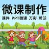 小颜微课创作中心