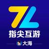 指尖互游-大海