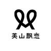 芙山飘恋叙嵩冲饮专卖店