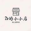 Zz的小小店