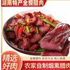 土特产里脊肉