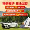 途虎养车（福州铜盘路店）
