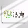 云南润春—技术部