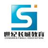世纪长城教育