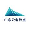 公考播客