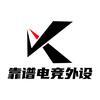 靠谱电竞外设企业店