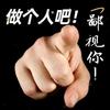歪瑞顾得