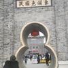 东刨西挖