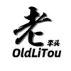 老李头OldLiTou