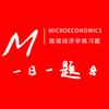 经济学每日一题