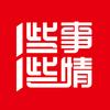 一些事一些情企业店