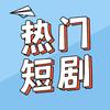 宸逸-逸梦看剧