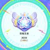 运星