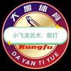 重庆永川少儿武术——钟教练(互关)