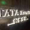 TaTa KTV(新城路店)官方号