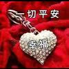 万事如意