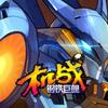 机战：钢铁巨舰官方