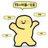 国羽最牛了